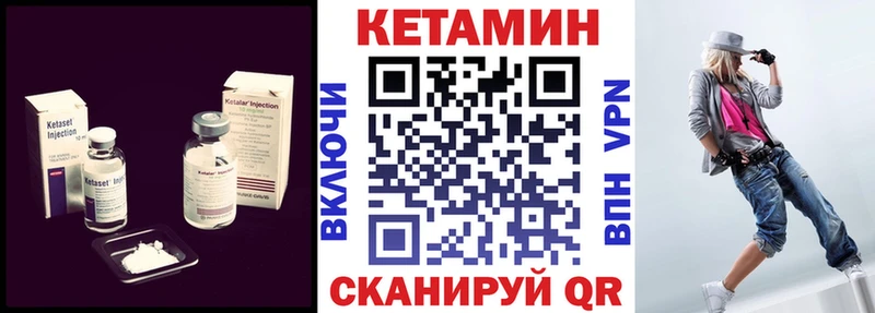 Кетамин VHQ Тюмень