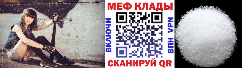 наркота  Тюмень  МЕФ кристаллы 